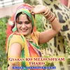 About Gyaras Ko Melo Shyam Tharo Song